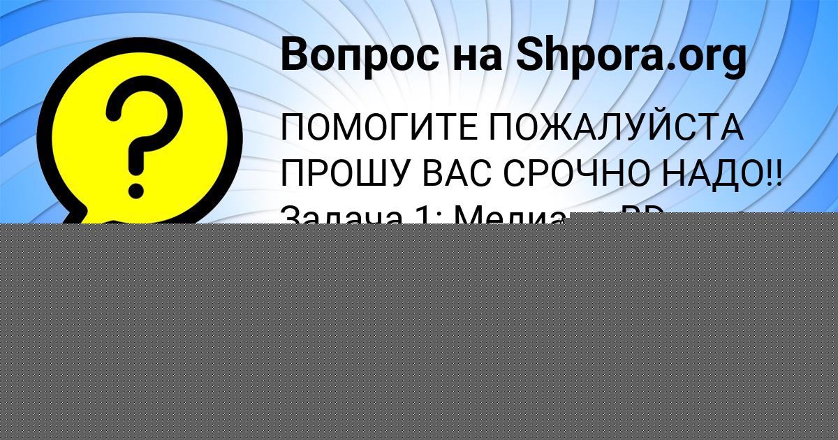 Картинка с текстом вопроса от пользователя НАТАЛЬЯ КУЗЬМЕНКО