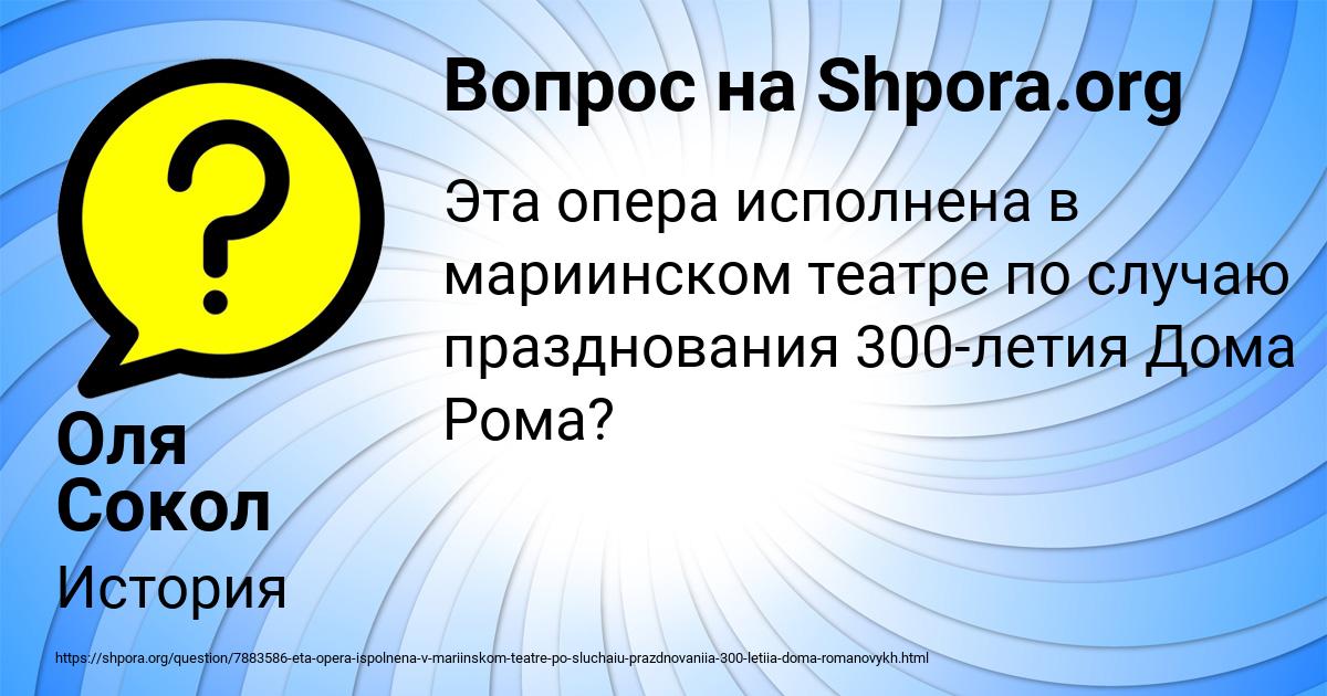 Картинка с текстом вопроса от пользователя Оля Сокол