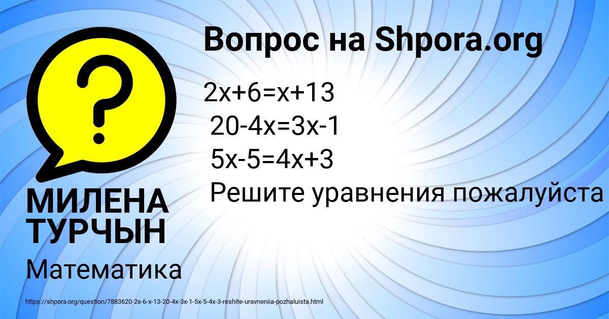 Картинка с текстом вопроса от пользователя МИЛЕНА ТУРЧЫН