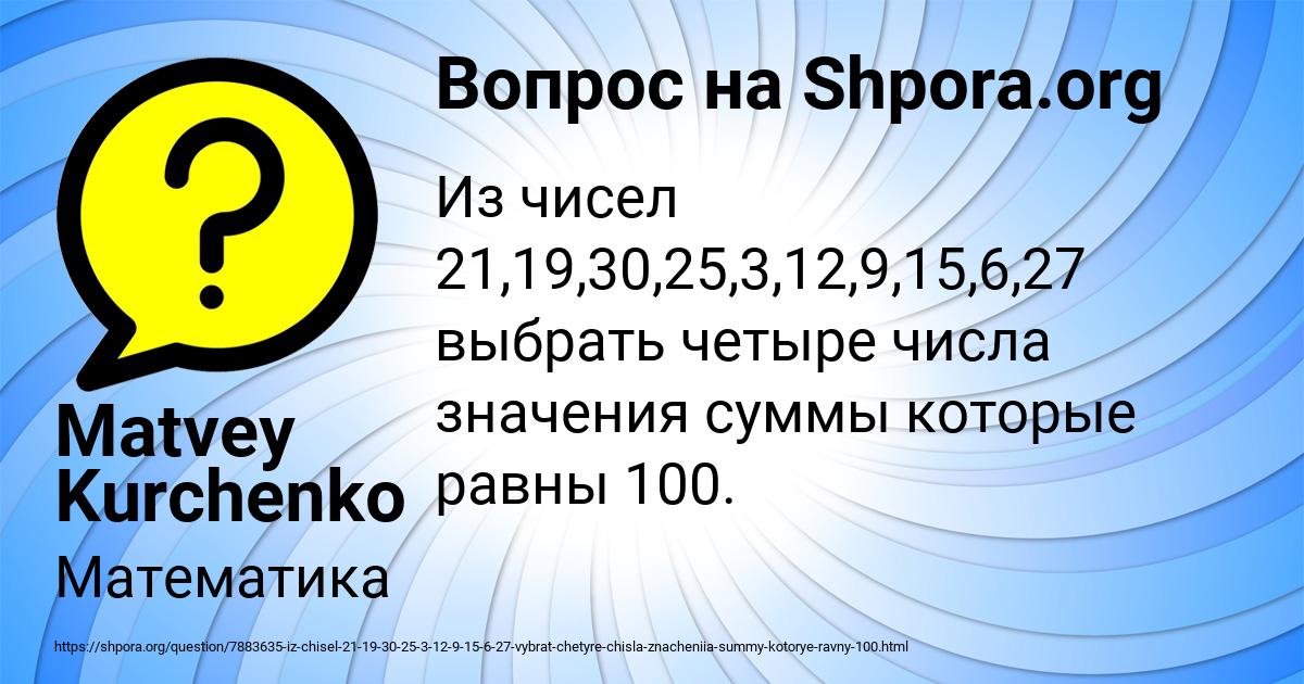 Картинка с текстом вопроса от пользователя Matvey Kurchenko
