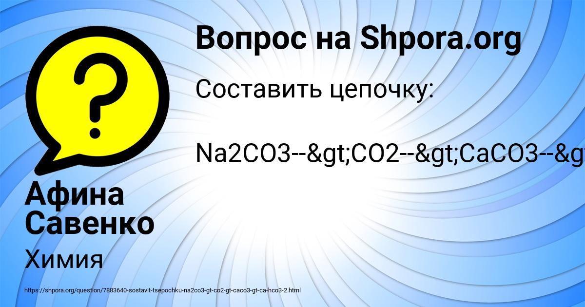 Картинка с текстом вопроса от пользователя Афина Савенко