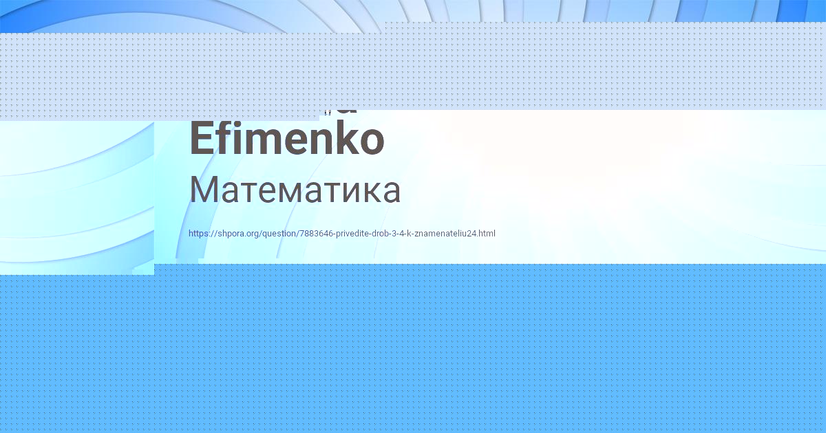 Картинка с текстом вопроса от пользователя Radmila Efimenko