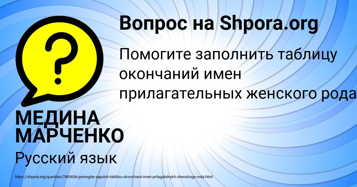 Картинка с текстом вопроса от пользователя МЕДИНА МАРЧЕНКО