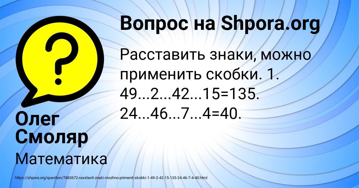 Картинка с текстом вопроса от пользователя Олег Смоляр