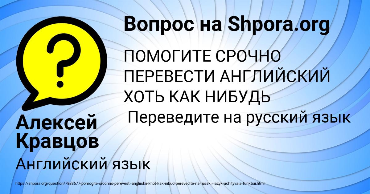 Картинка с текстом вопроса от пользователя Алексей Кравцов
