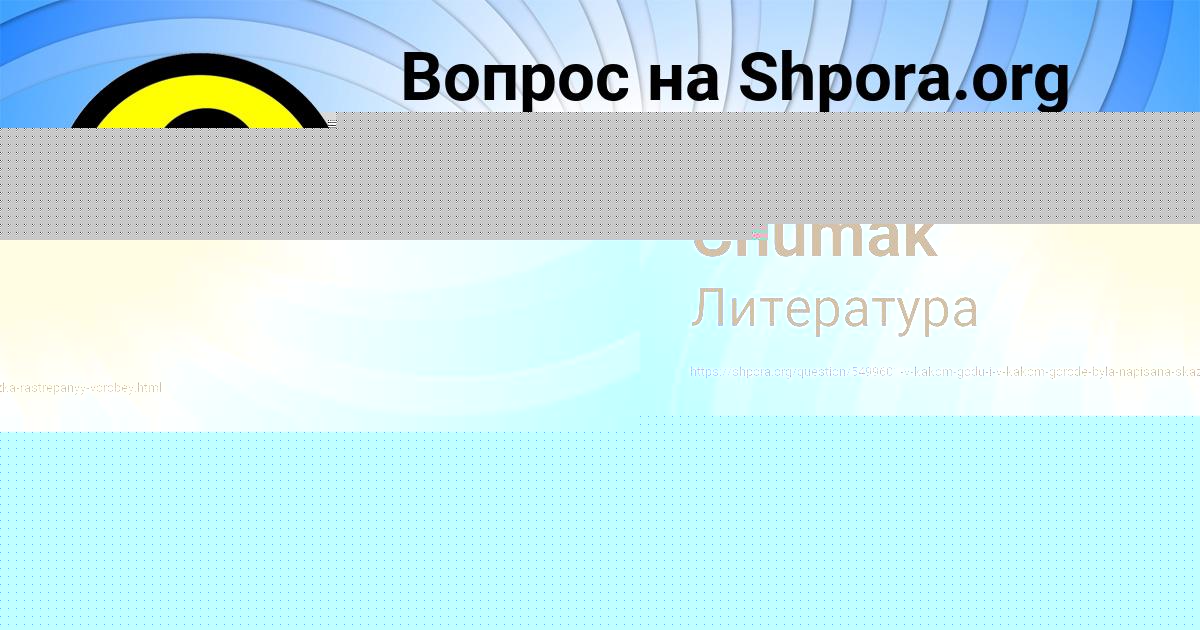 Картинка с текстом вопроса от пользователя Евгений Пророков