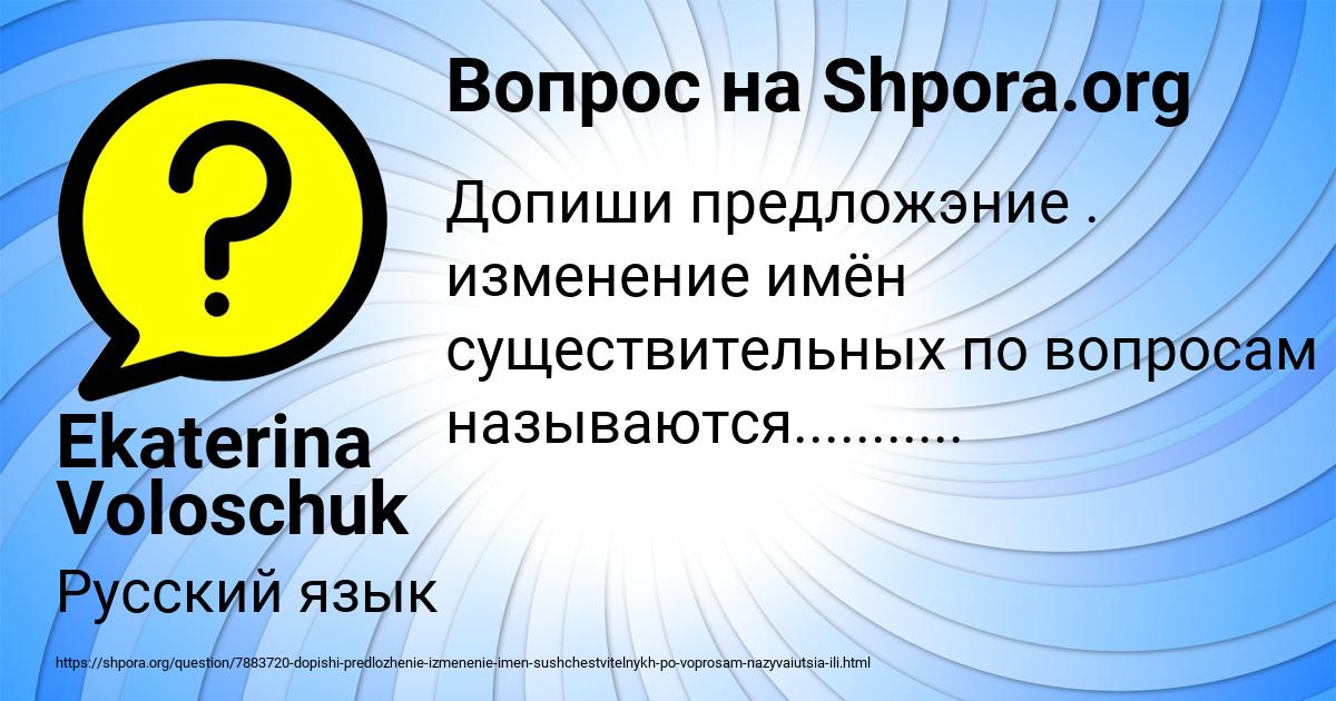 Картинка с текстом вопроса от пользователя Ekaterina Voloschuk