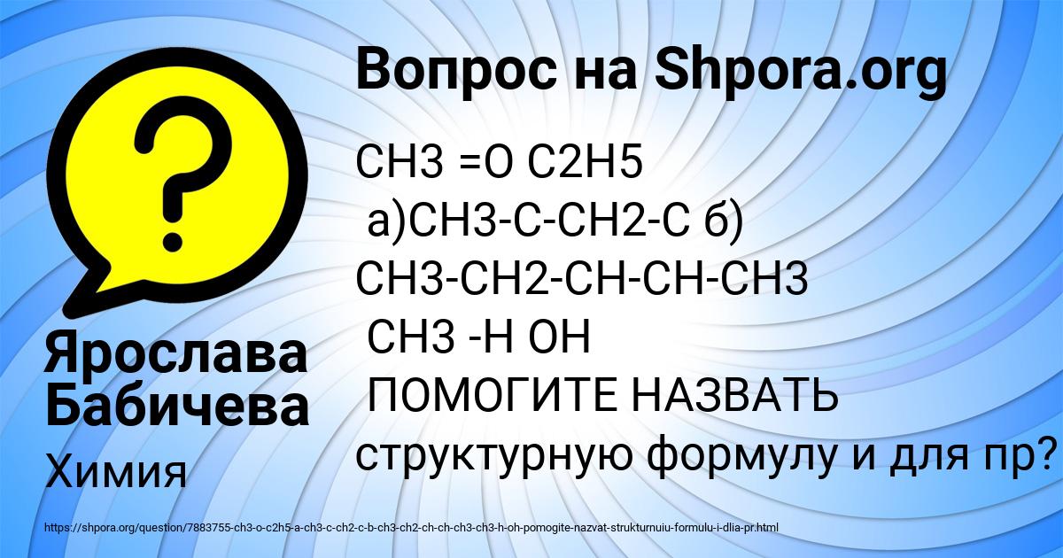 Картинка с текстом вопроса от пользователя Ярослава Бабичева