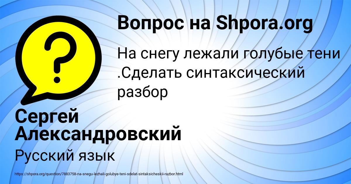 Картинка с текстом вопроса от пользователя Сергей Александровский