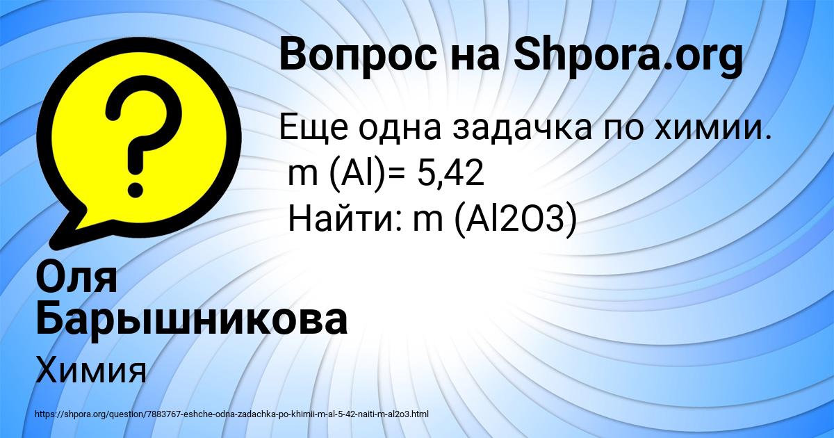 Картинка с текстом вопроса от пользователя Оля Барышникова