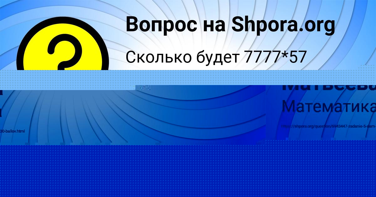 Картинка с текстом вопроса от пользователя ДИЛЯ ЧУМАК