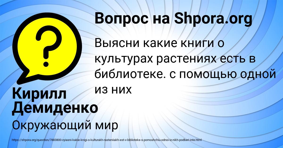 Картинка с текстом вопроса от пользователя Кирилл Демиденко