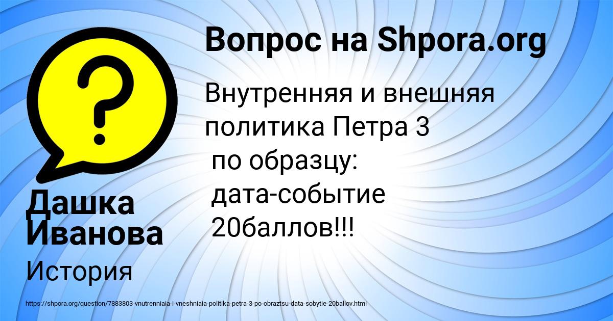 Картинка с текстом вопроса от пользователя Дашка Иванова