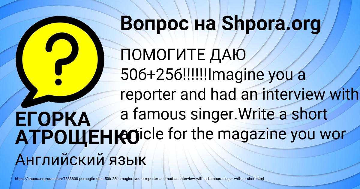 Картинка с текстом вопроса от пользователя ЕГОРКА АТРОЩЕНКО