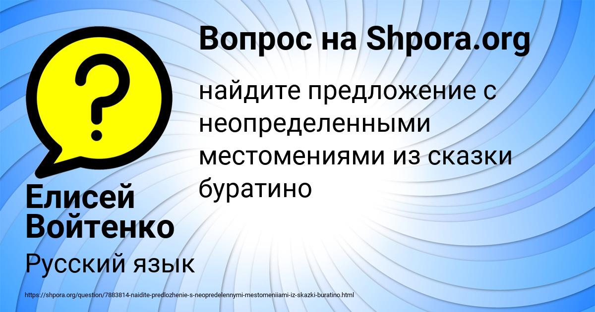 Картинка с текстом вопроса от пользователя Елисей Войтенко