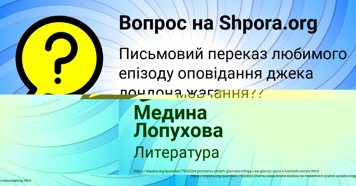 Картинка с текстом вопроса от пользователя KRISTINA SHVEC