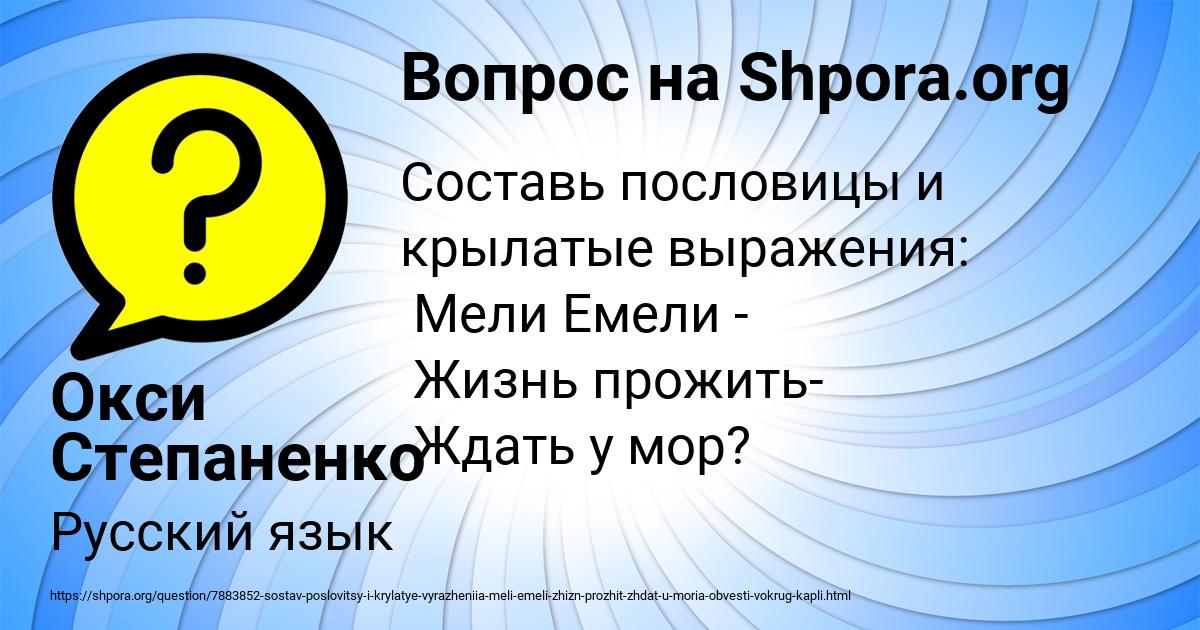 Картинка с текстом вопроса от пользователя Окси Степаненко