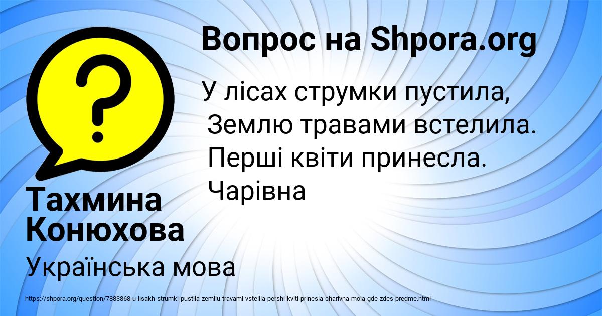 Картинка с текстом вопроса от пользователя Тахмина Конюхова