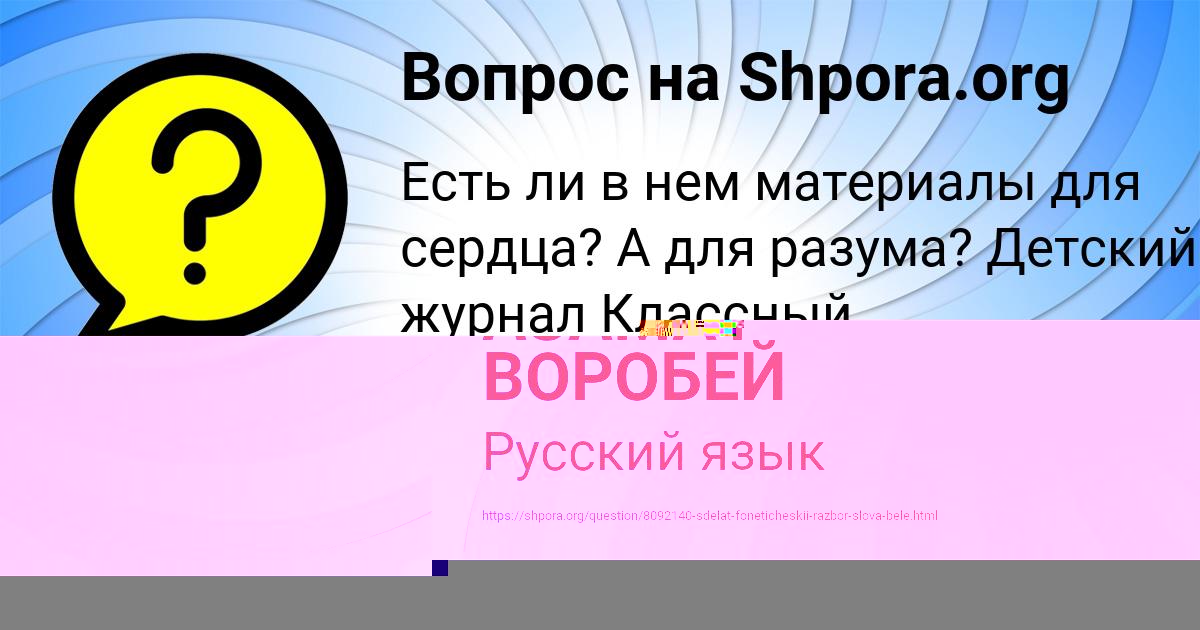 Картинка с текстом вопроса от пользователя Валерия Ластовка