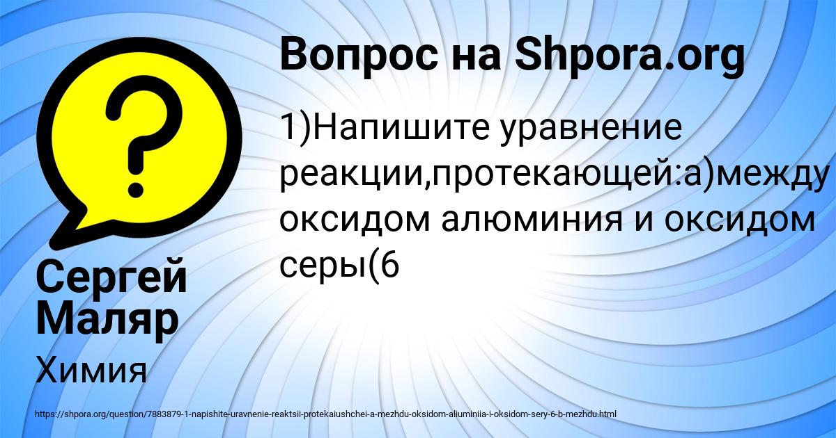 Картинка с текстом вопроса от пользователя Сергей Маляр