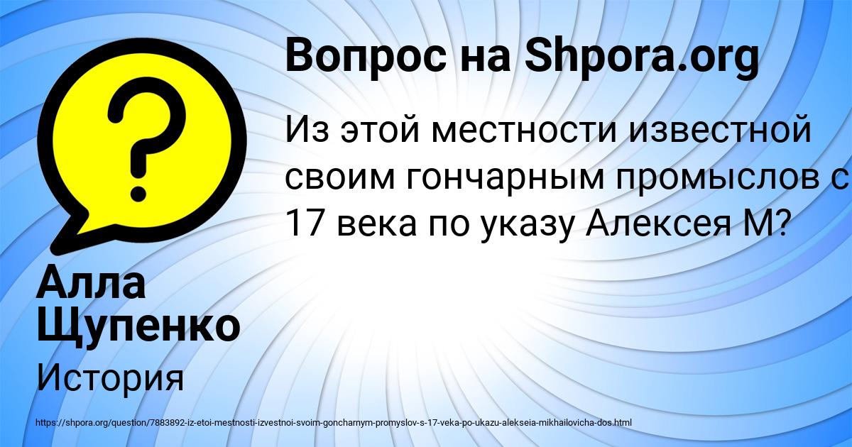 Картинка с текстом вопроса от пользователя Алла Щупенко