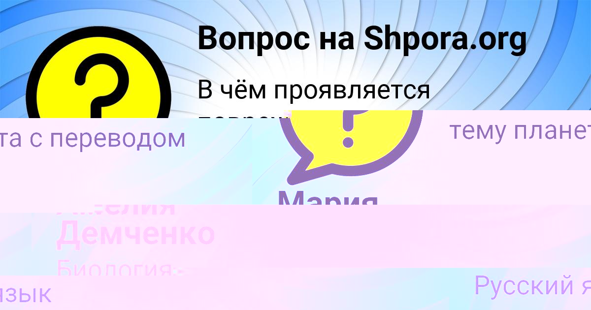 Картинка с текстом вопроса от пользователя Дашка Борисенко