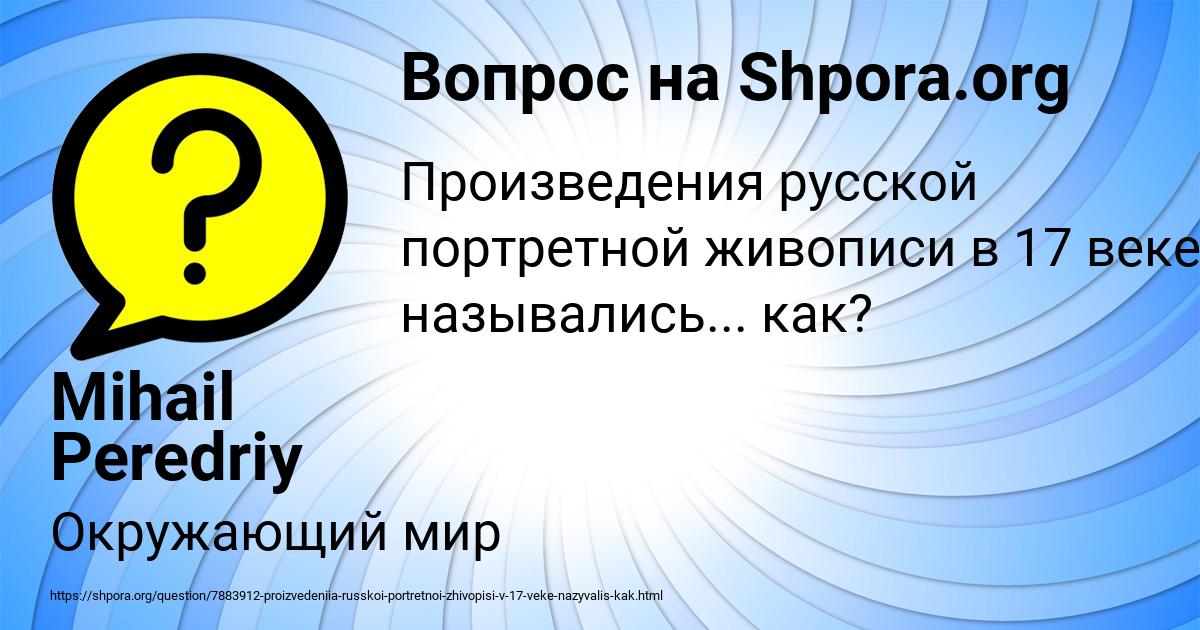Картинка с текстом вопроса от пользователя Mihail Peredriy