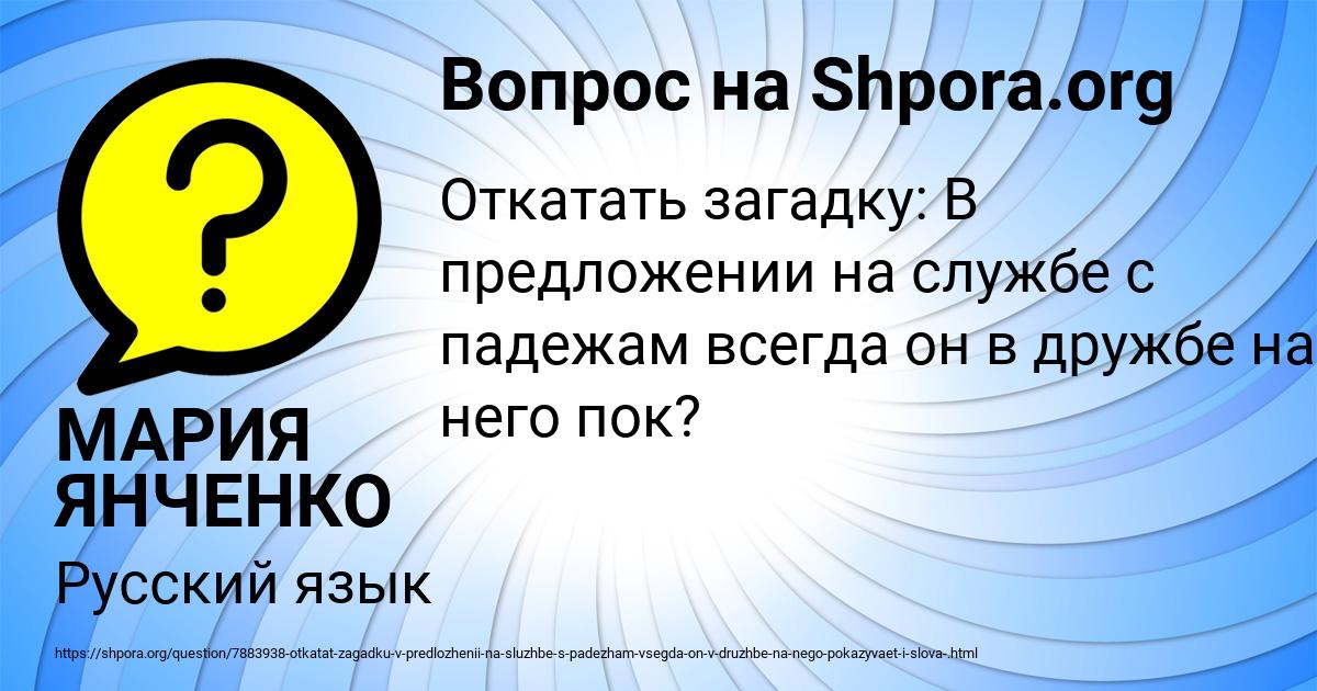 Картинка с текстом вопроса от пользователя МАРИЯ ЯНЧЕНКО