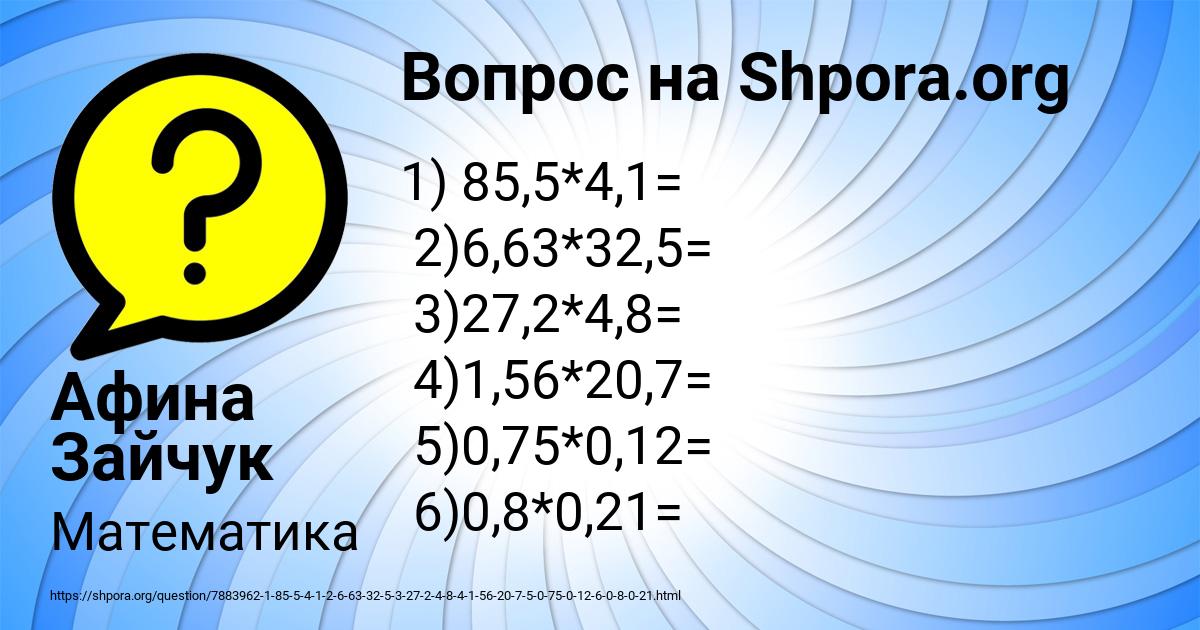 Картинка с текстом вопроса от пользователя Афина Зайчук