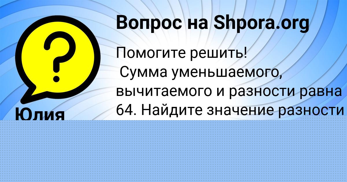 Картинка с текстом вопроса от пользователя БОДЯ МОЛОТКОВ