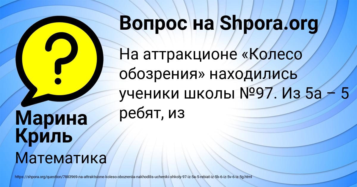 Картинка с текстом вопроса от пользователя Марина Криль