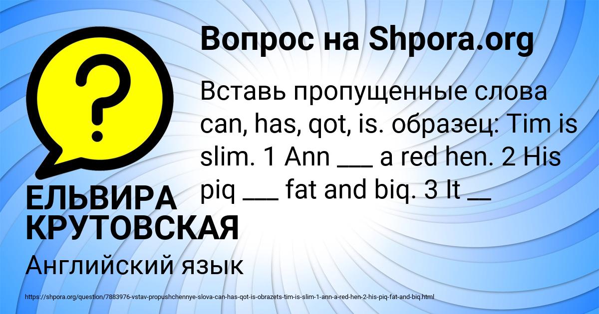 Картинка с текстом вопроса от пользователя ЕЛЬВИРА КРУТОВСКАЯ