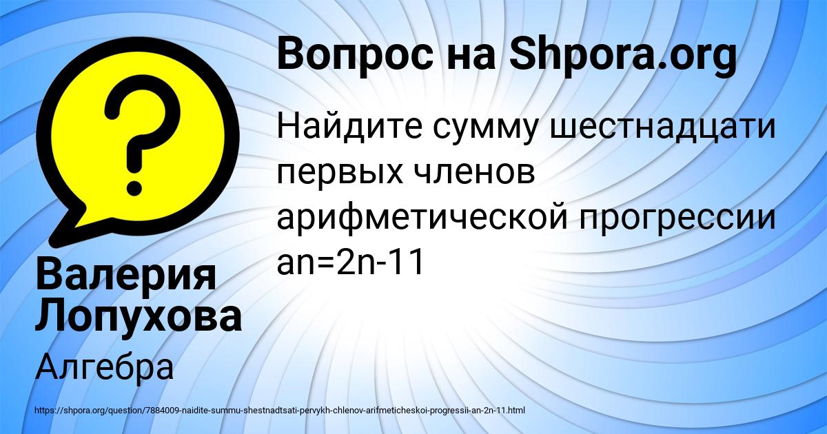 Картинка с текстом вопроса от пользователя Валерия Лопухова