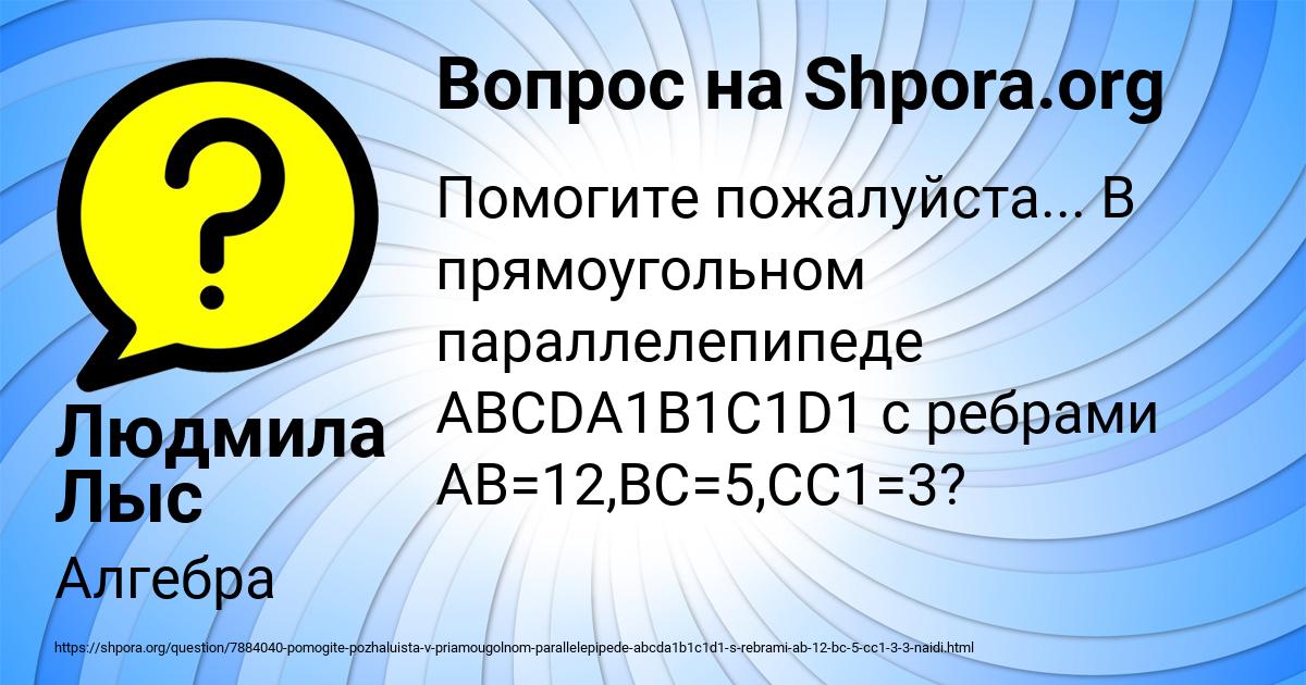 Картинка с текстом вопроса от пользователя Людмила Лыс