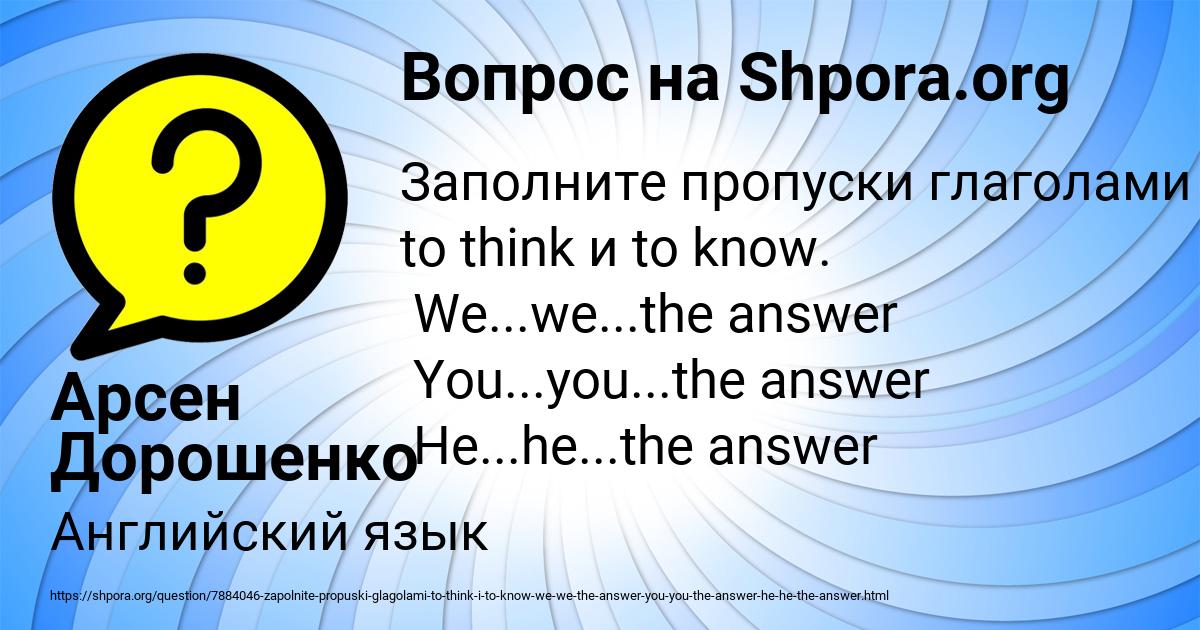 Картинка с текстом вопроса от пользователя Арсен Дорошенко