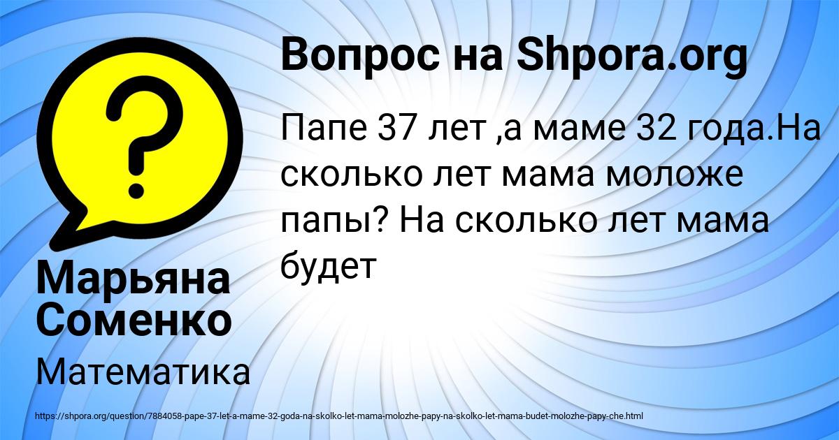Картинка с текстом вопроса от пользователя Марьяна Соменко