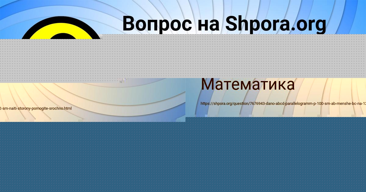 Картинка с текстом вопроса от пользователя Камиль Некрасов