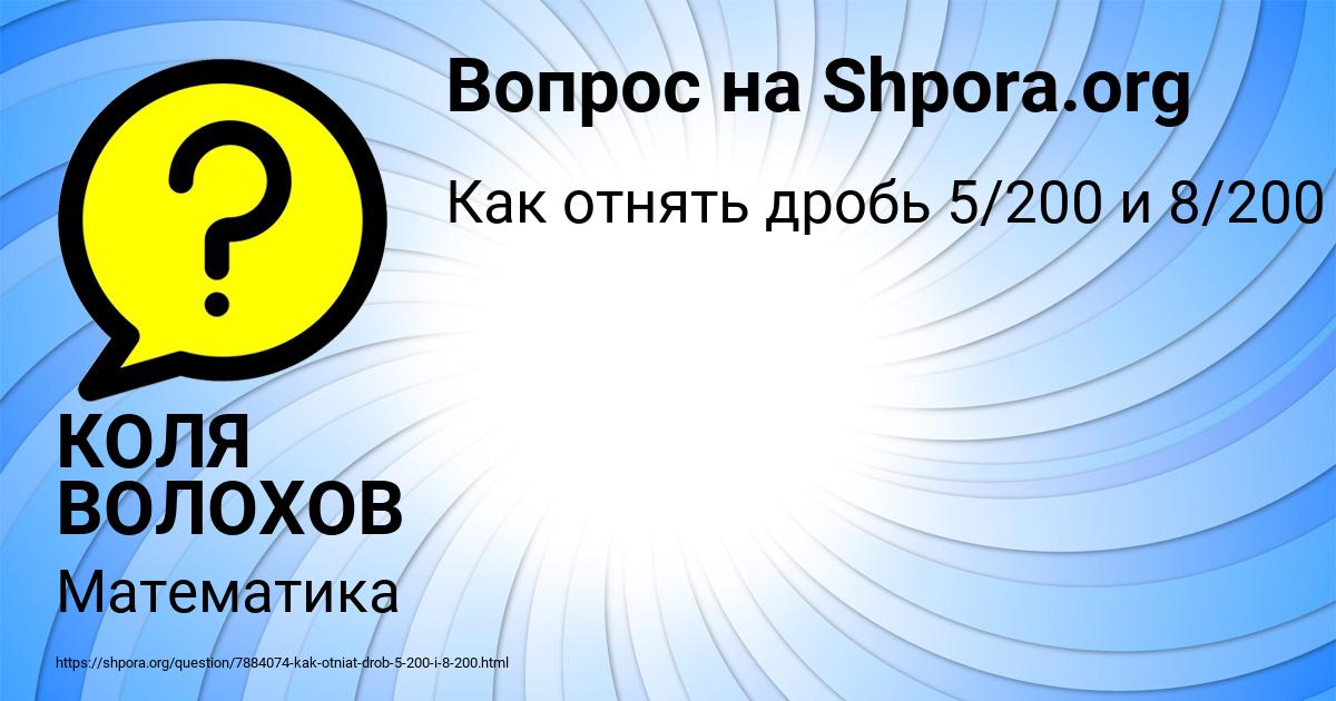 Картинка с текстом вопроса от пользователя КОЛЯ ВОЛОХОВ