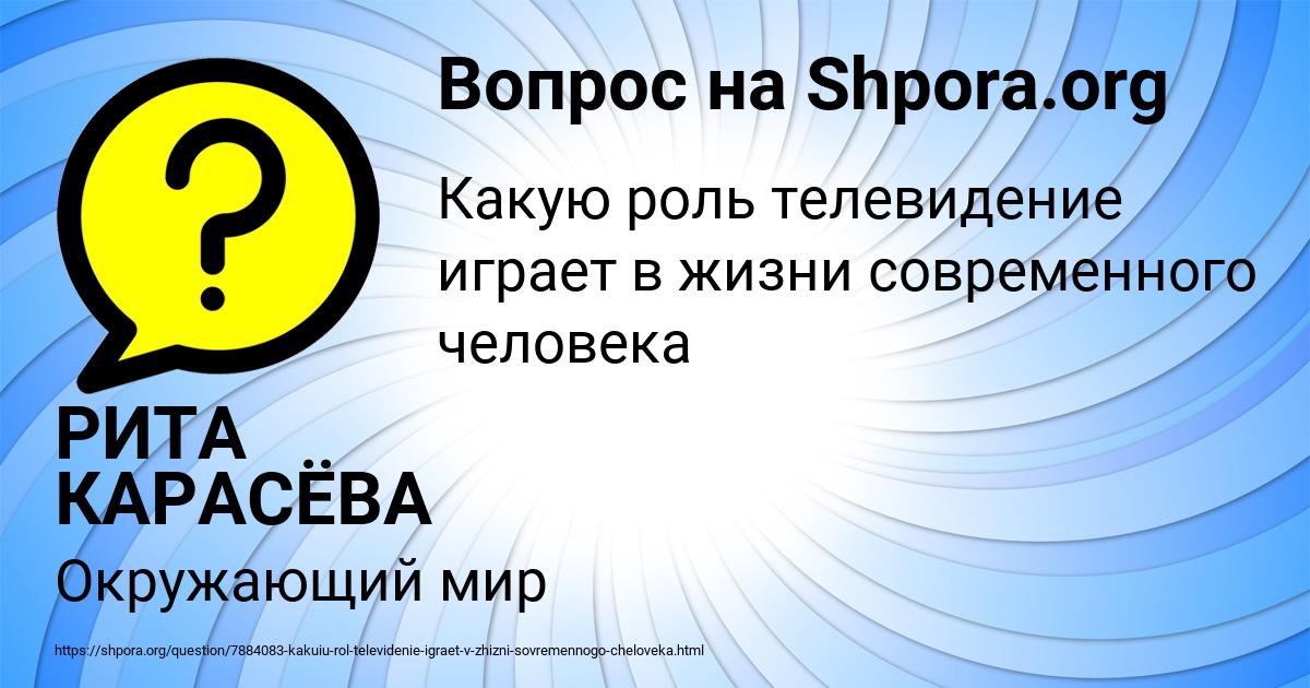 Картинка с текстом вопроса от пользователя РИТА КАРАСЁВА
