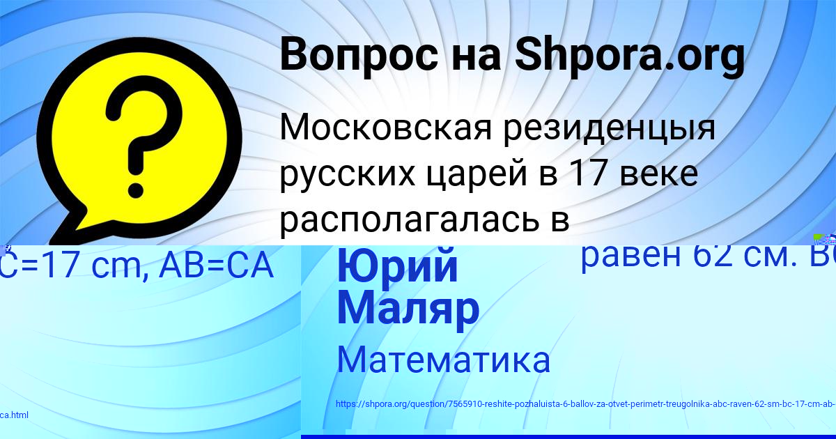 Картинка с текстом вопроса от пользователя Степан Лапшин