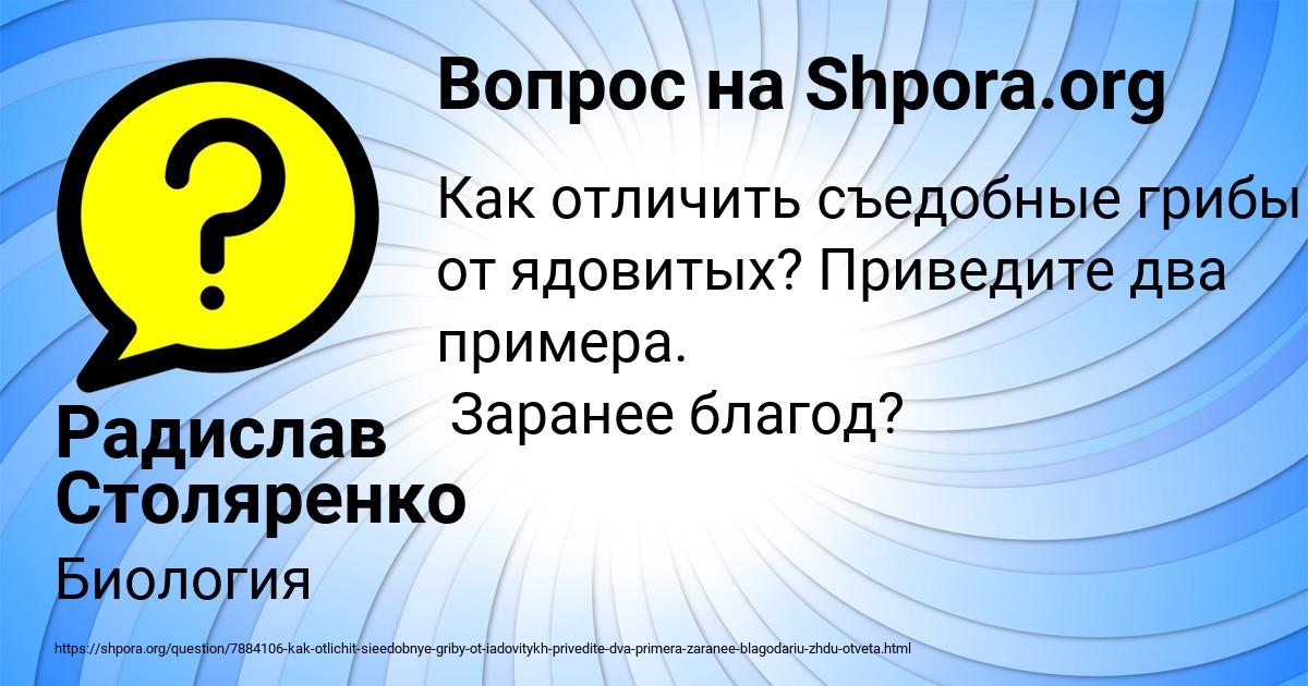 Картинка с текстом вопроса от пользователя Радислав Столяренко