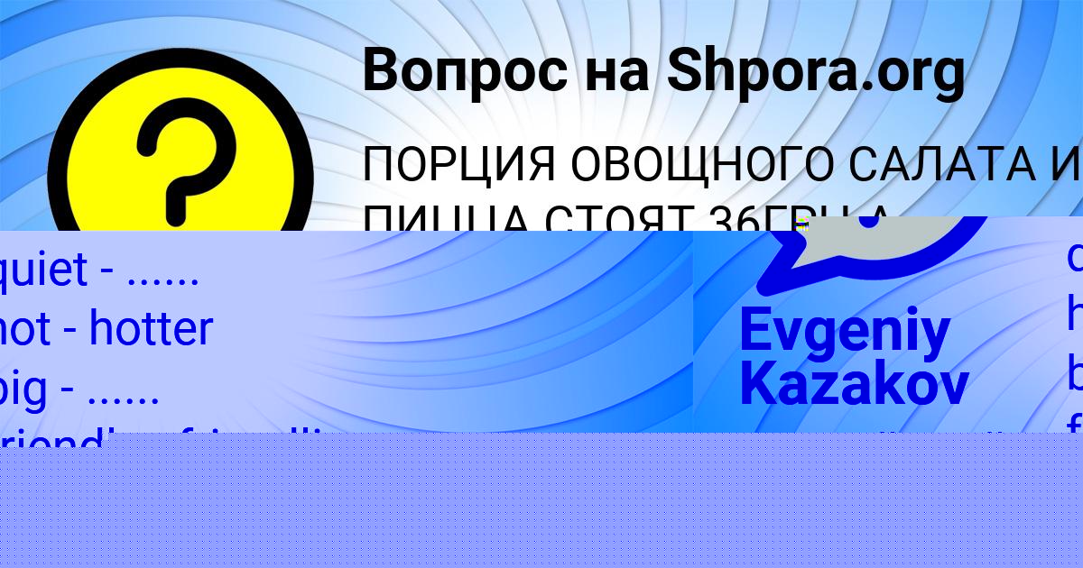 Картинка с текстом вопроса от пользователя Румия Палий