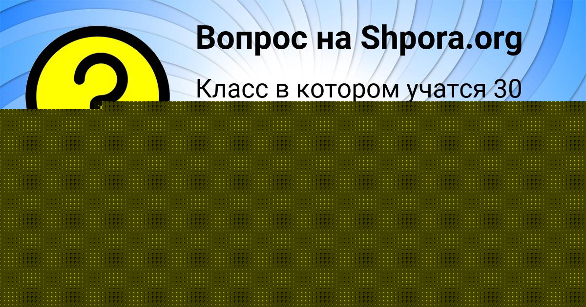 Картинка с текстом вопроса от пользователя Manana Sokolskaya
