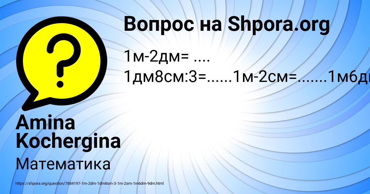 Картинка с текстом вопроса от пользователя Amina Kochergina