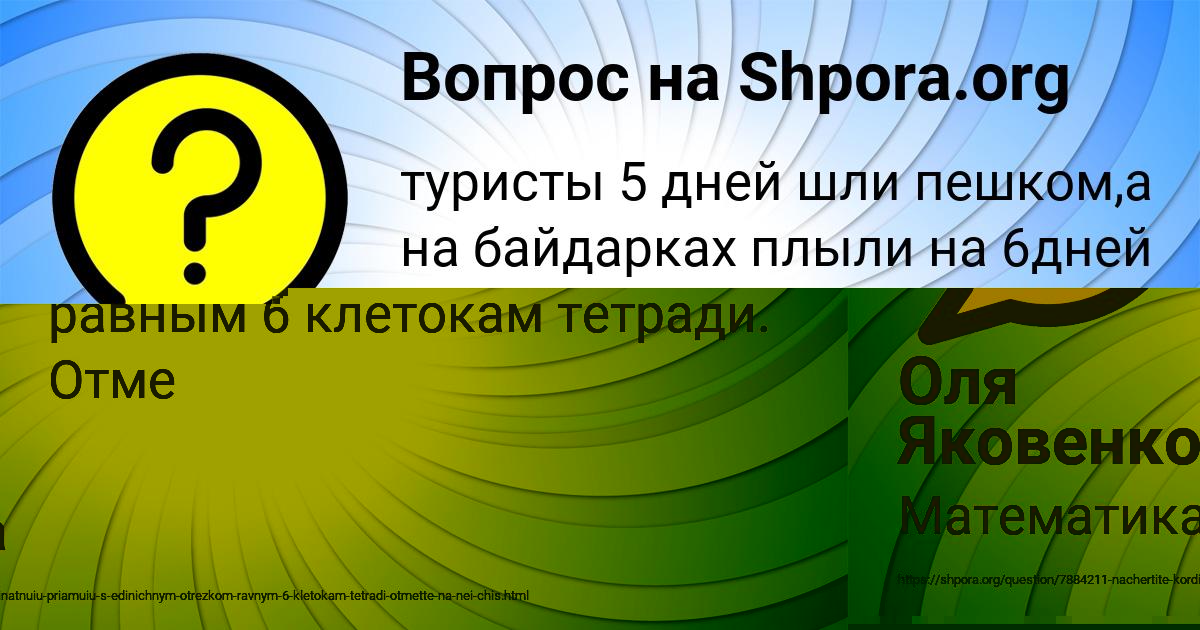 Картинка с текстом вопроса от пользователя Оля Яковенко