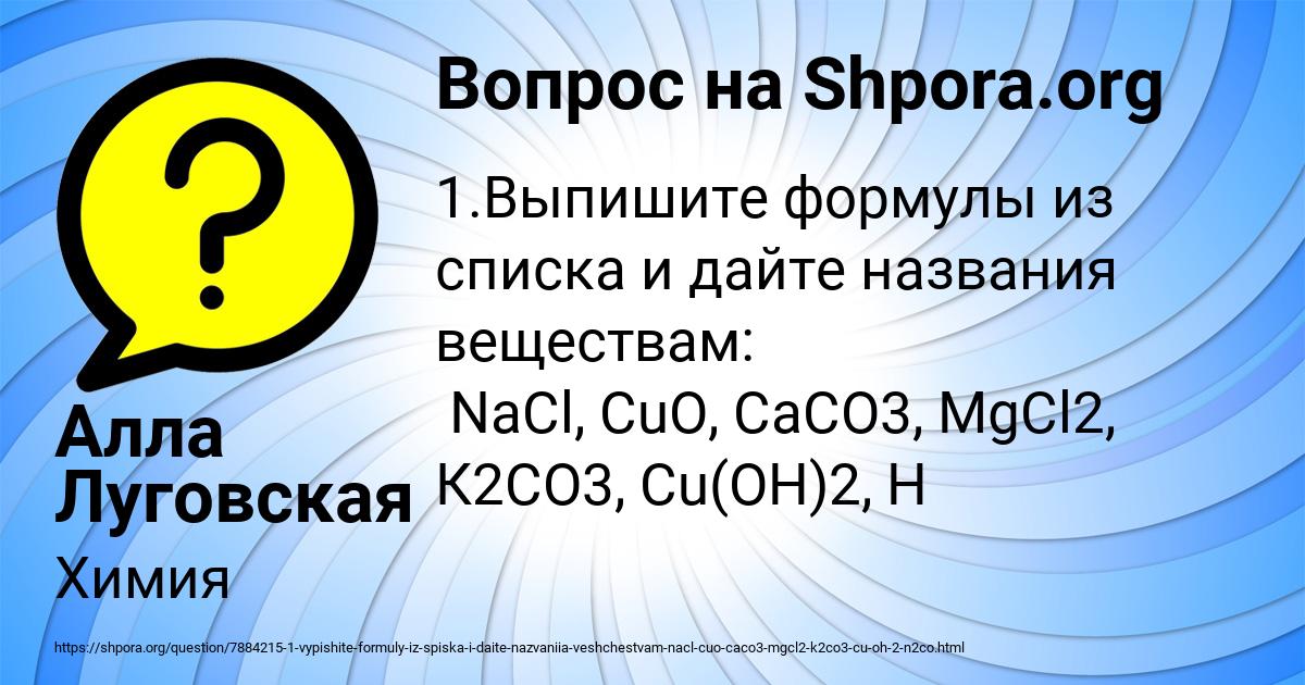 Картинка с текстом вопроса от пользователя Алла Луговская