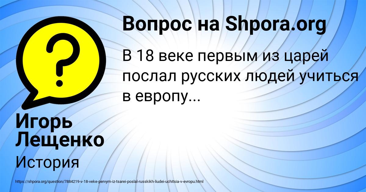 Картинка с текстом вопроса от пользователя Игорь Лещенко