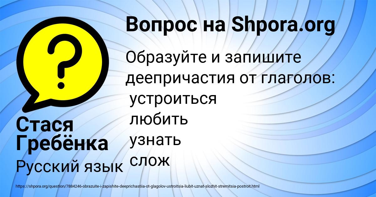 Картинка с текстом вопроса от пользователя Стася Гребёнка