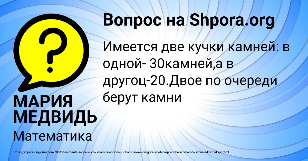 Картинка с текстом вопроса от пользователя МАРИЯ МЕДВИДЬ