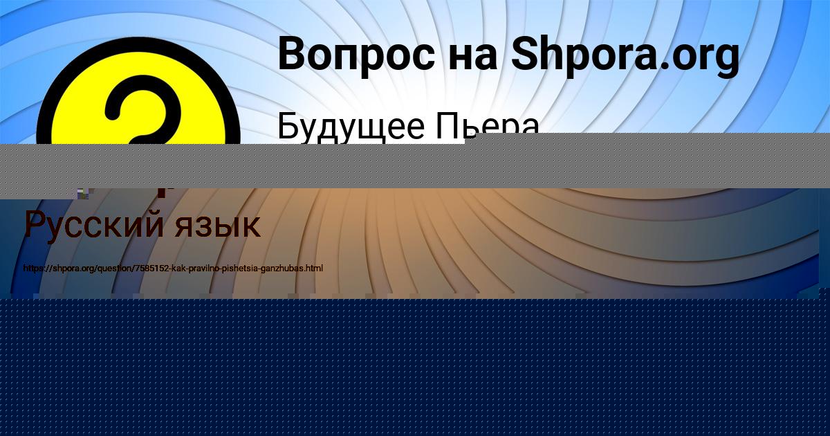 Картинка с текстом вопроса от пользователя Alla Artemenko